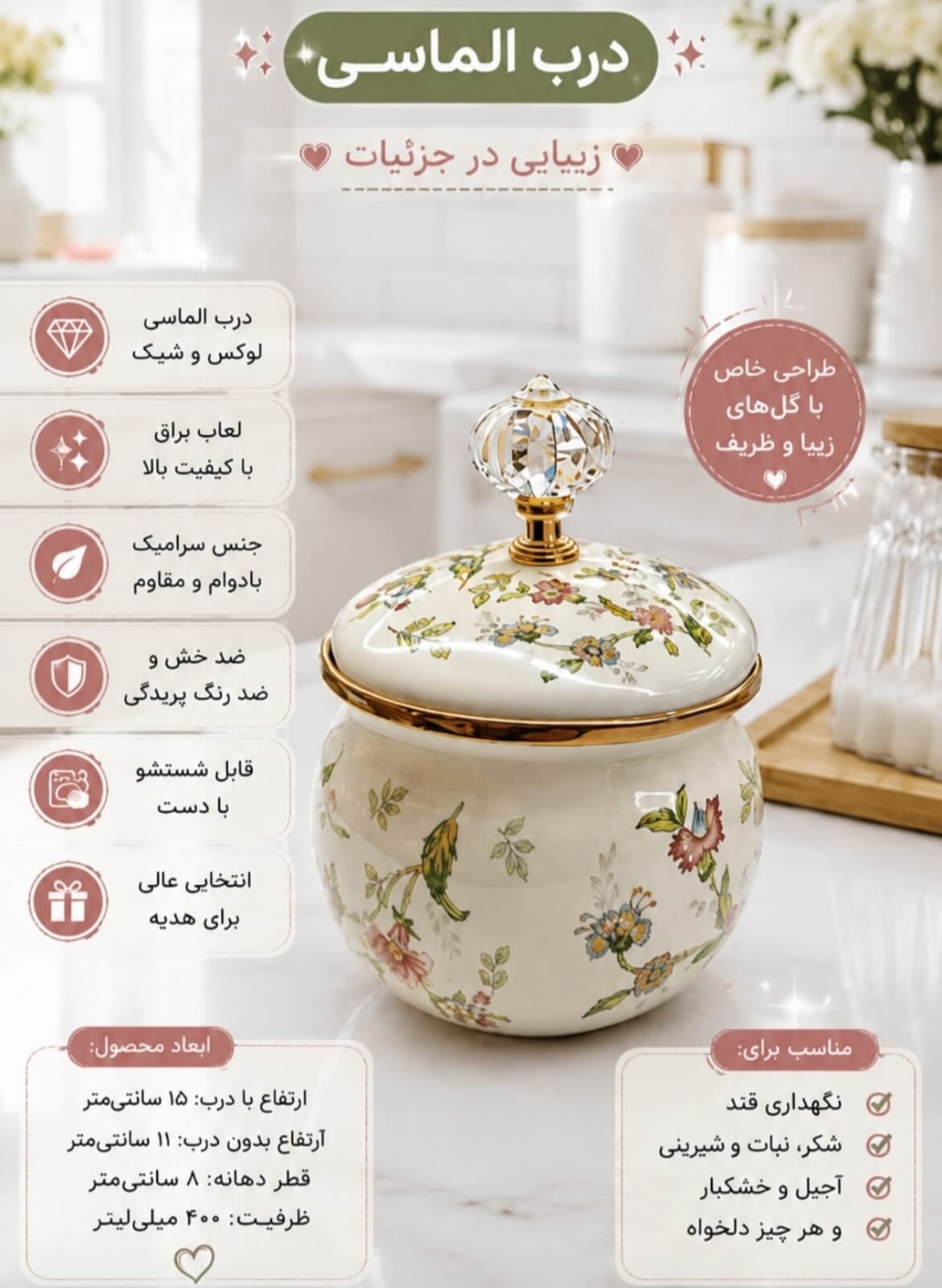 قندان لعابی طرح گل بهاری بادستگیره الماسی